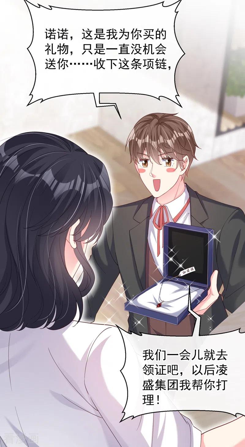 第73话婚约？就此作废！-快穿系统：反派大佬不好惹-iCiyuan动漫（第12张）