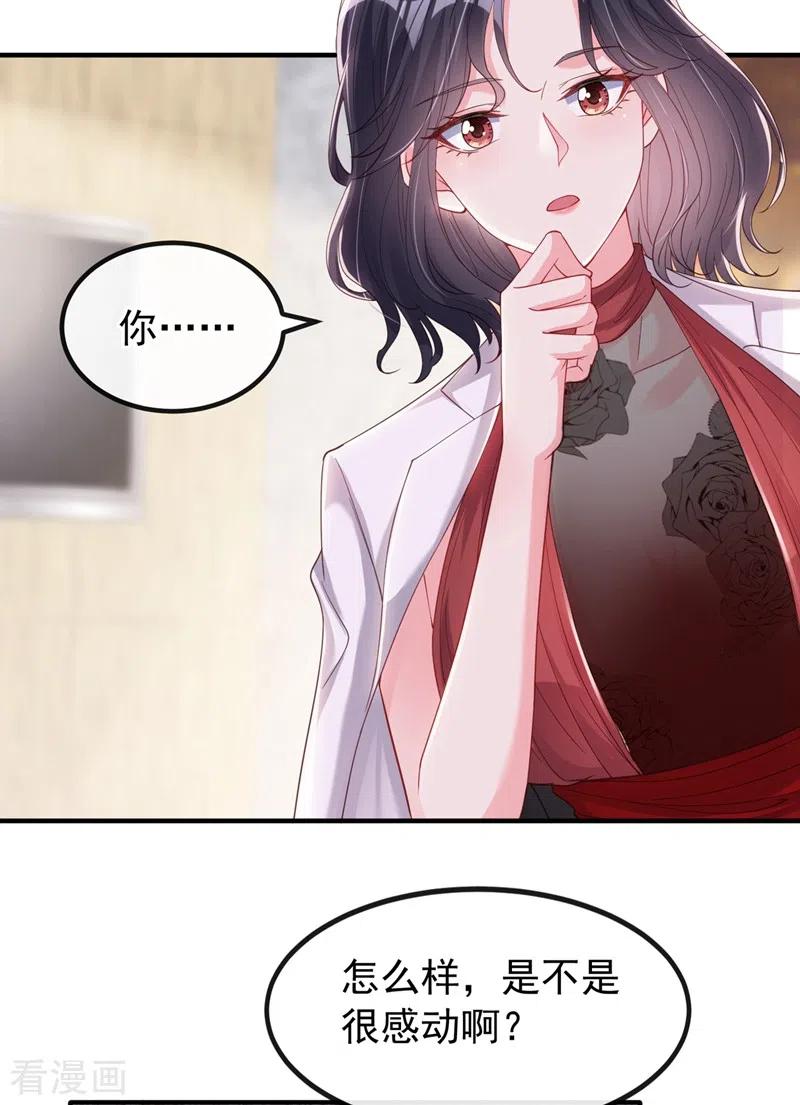 第73话婚约？就此作废！-快穿系统：反派大佬不好惹-iCiyuan动漫（第4张）