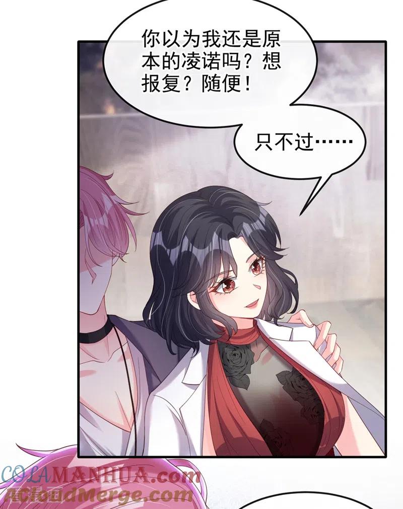 第74话他认我为主了！-快穿系统：反派大佬不好惹-iCiyuan动漫（第11张）
