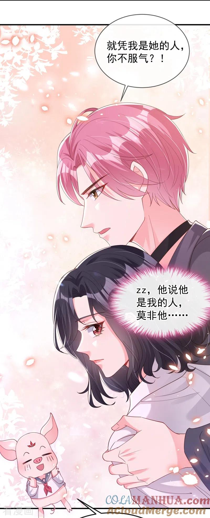 第74话他认我为主了！-快穿系统：反派大佬不好惹-iCiyuan动漫（第7张）