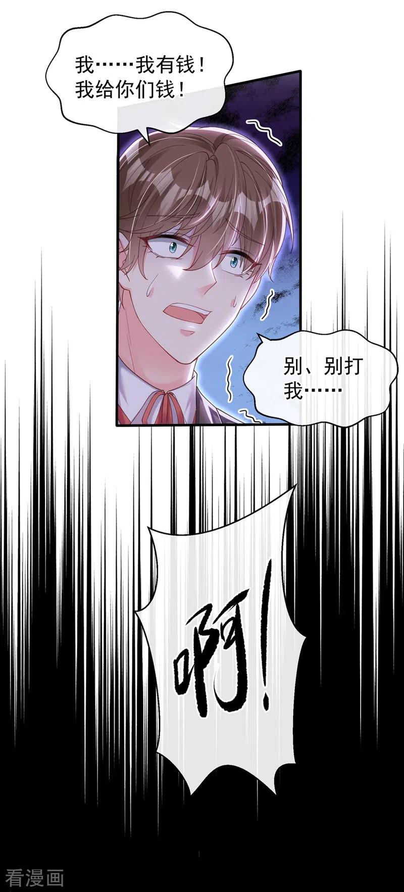 第74话他认我为主了！-快穿系统：反派大佬不好惹-iCiyuan动漫（第16张）