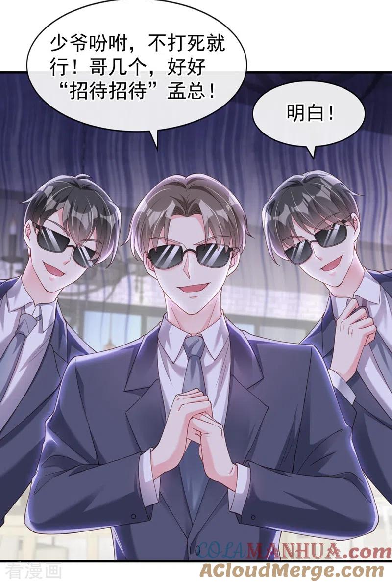 第74话他认我为主了！-快穿系统：反派大佬不好惹-iCiyuan动漫（第15张）