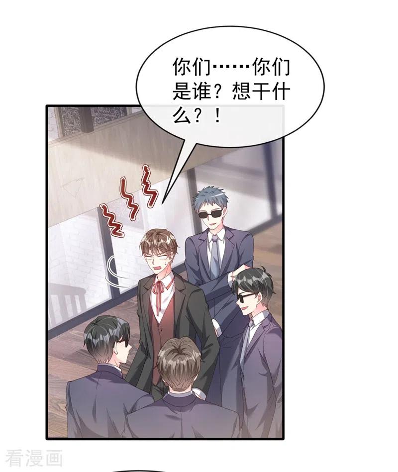 第74话他认我为主了！-快穿系统：反派大佬不好惹-iCiyuan动漫（第14张）