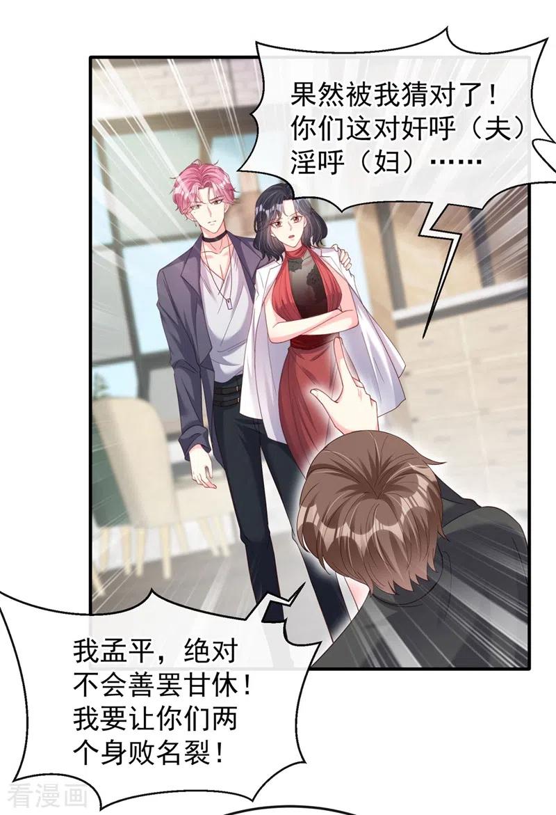 第74话他认我为主了！-快穿系统：反派大佬不好惹-iCiyuan动漫（第10张）