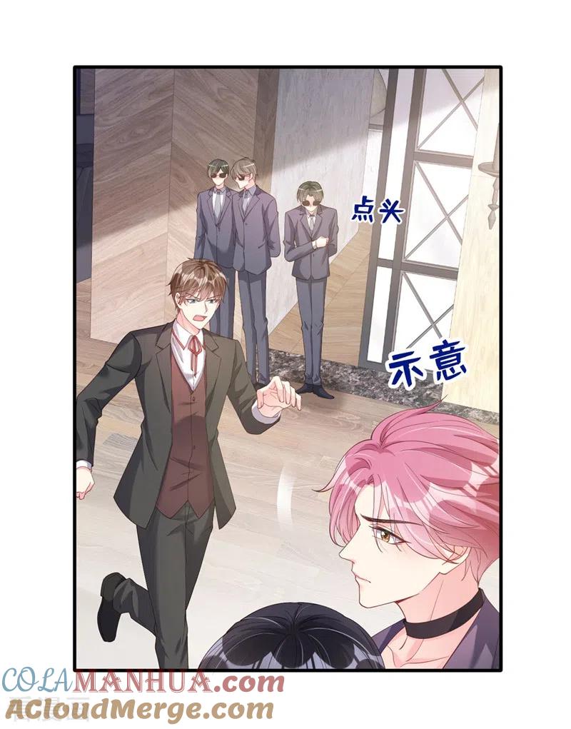 第74话他认我为主了！-快穿系统：反派大佬不好惹-iCiyuan动漫（第13张）