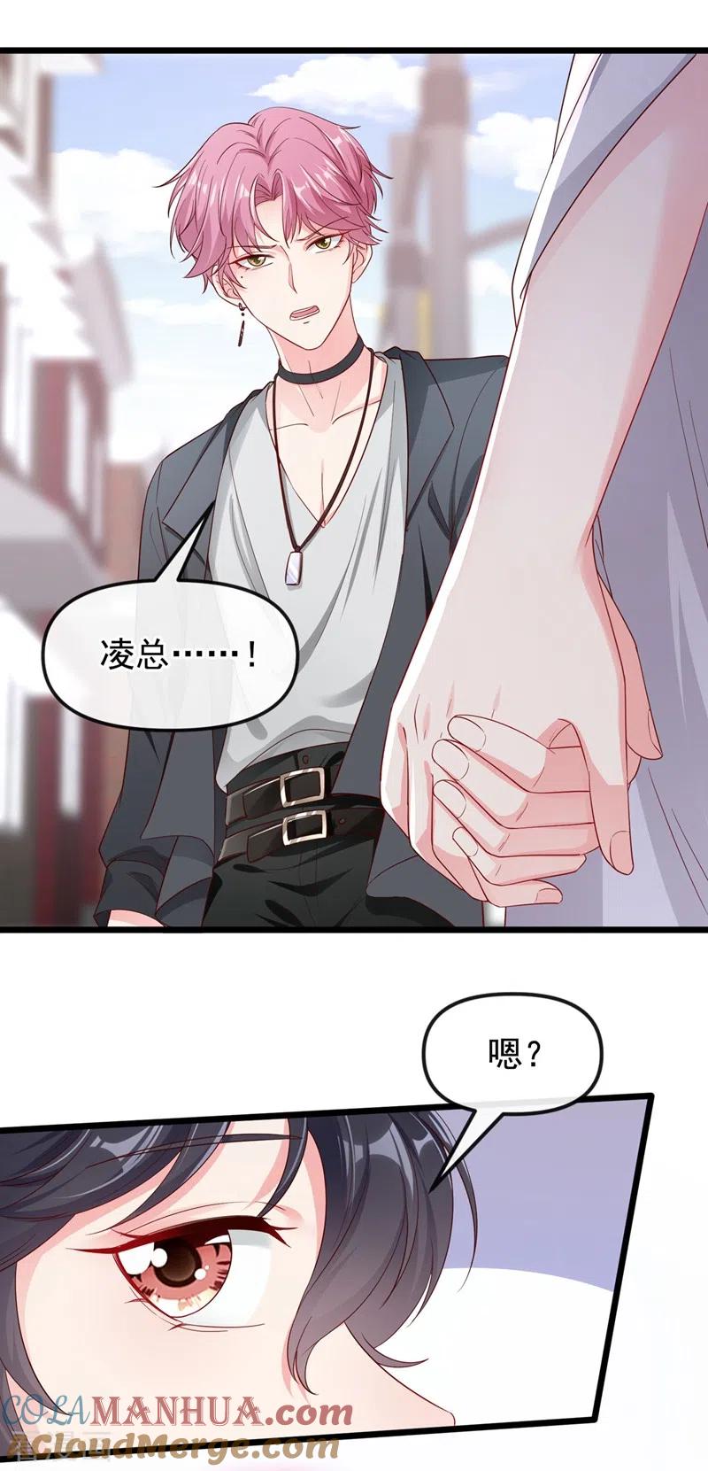 第74话他认我为主了！-快穿系统：反派大佬不好惹-iCiyuan动漫（第19张）