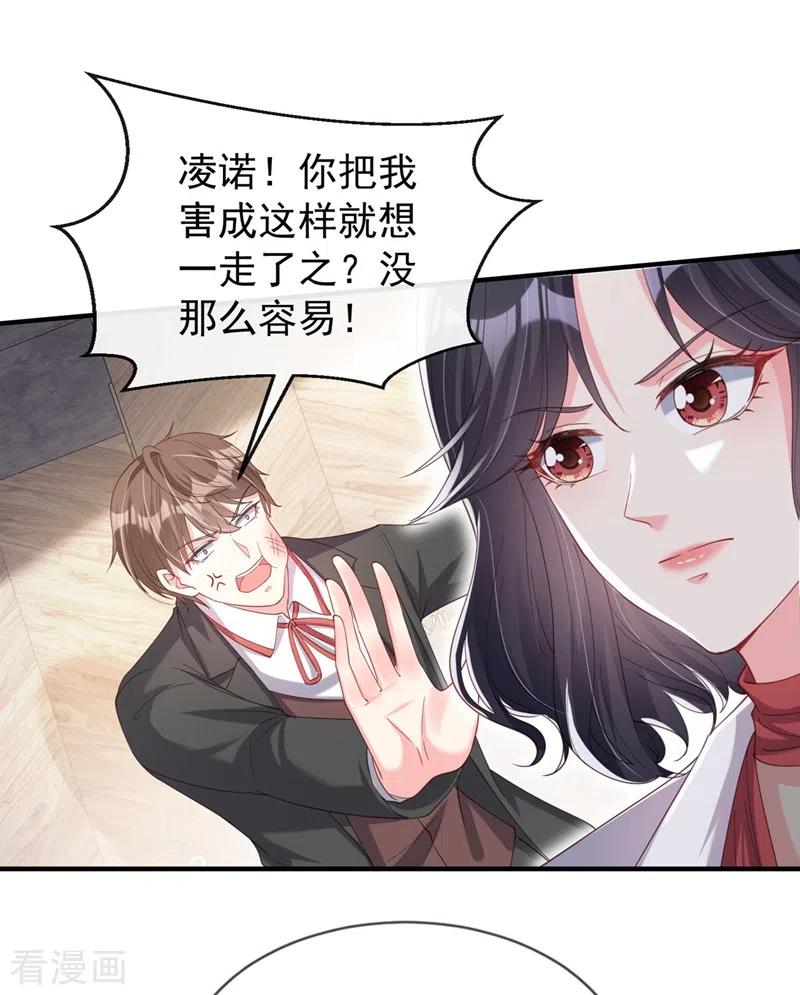第74话他认我为主了！-快穿系统：反派大佬不好惹-iCiyuan动漫（第2张）