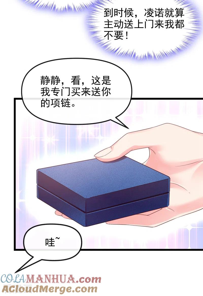 第75话去探个班吧~-快穿系统：反派大佬不好惹-iCiyuan动漫（第9张）