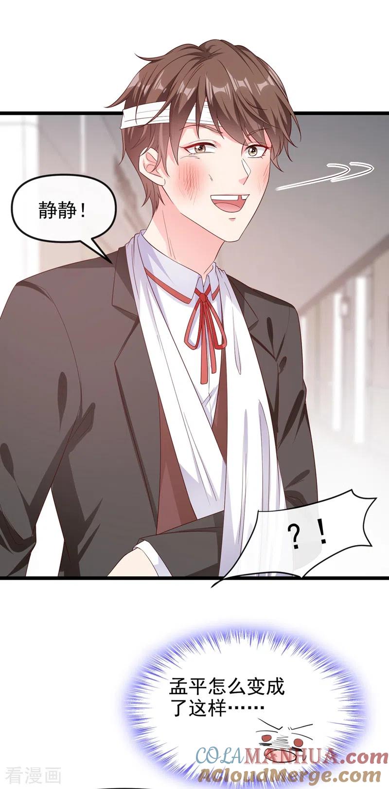 第75话去探个班吧~-快穿系统：反派大佬不好惹-iCiyuan动漫（第7张）