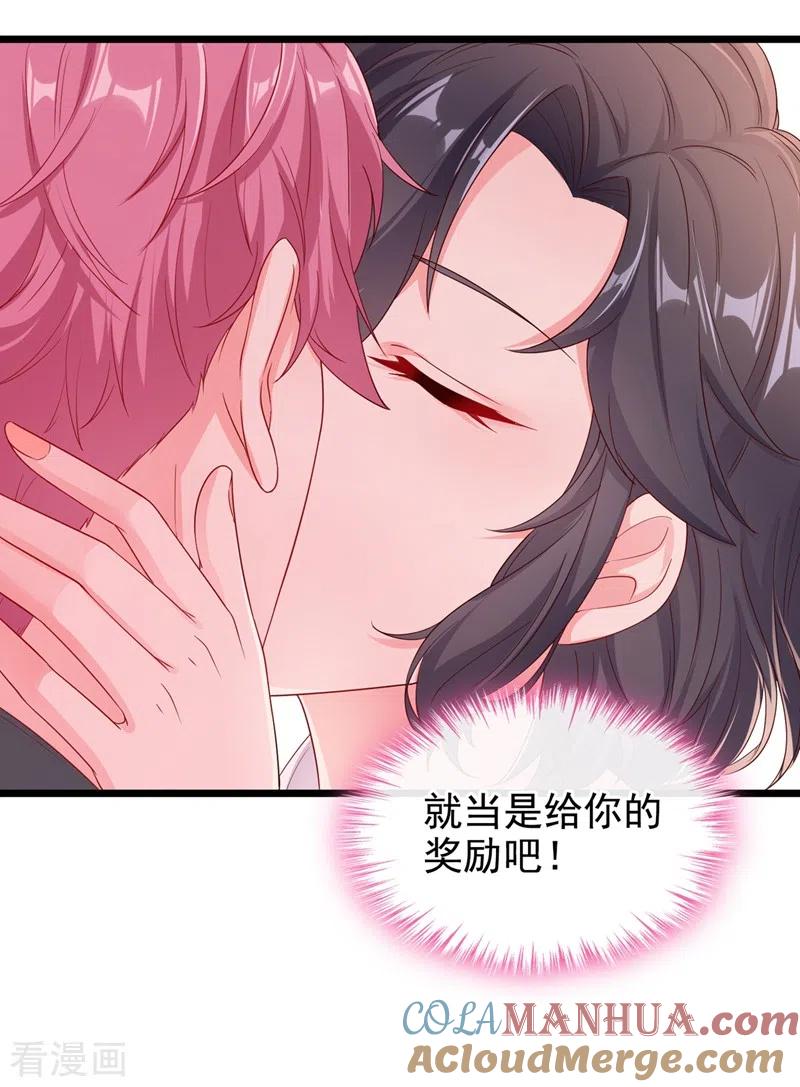 第75话去探个班吧~-快穿系统：反派大佬不好惹-iCiyuan动漫（第5张）