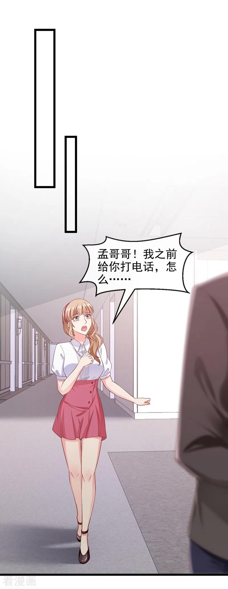 第75话去探个班吧~-快穿系统：反派大佬不好惹-iCiyuan动漫（第6张）