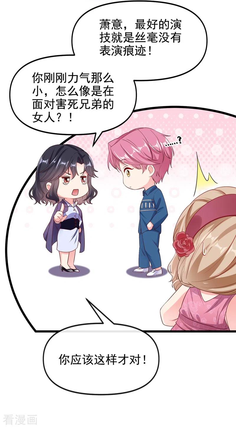 第76话我要你付出代价！-快穿系统：反派大佬不好惹-iCiyuan动漫（第4张）
