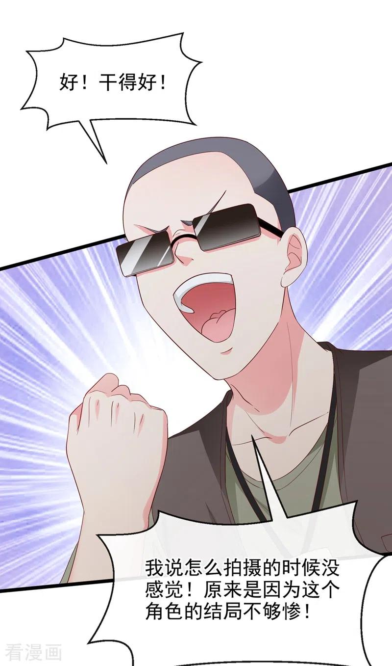 第76话我要你付出代价！-快穿系统：反派大佬不好惹-iCiyuan动漫（第10张）