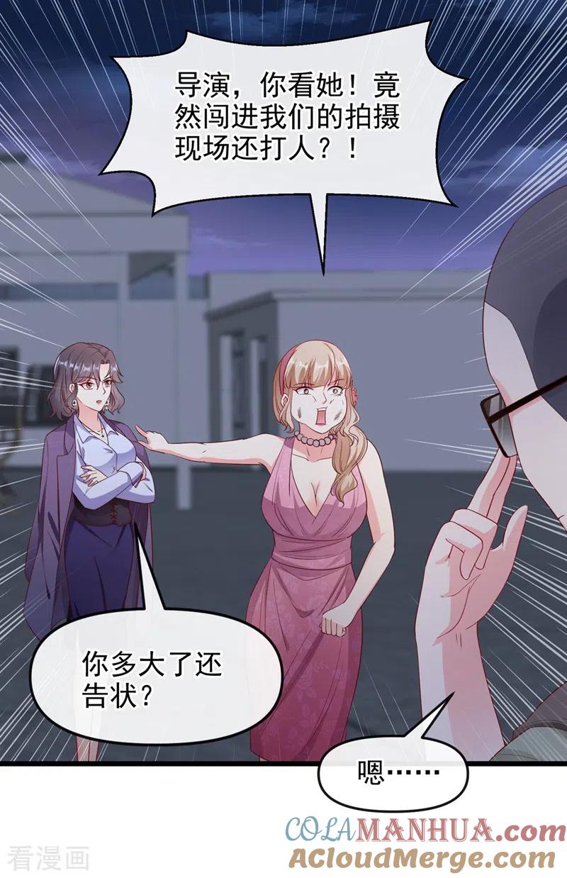 第76话我要你付出代价！-快穿系统：反派大佬不好惹-iCiyuan动漫（第9张）