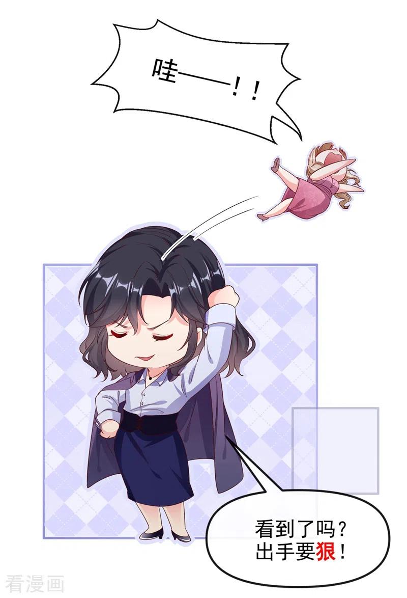 第76话我要你付出代价！-快穿系统：反派大佬不好惹-iCiyuan动漫（第6张）