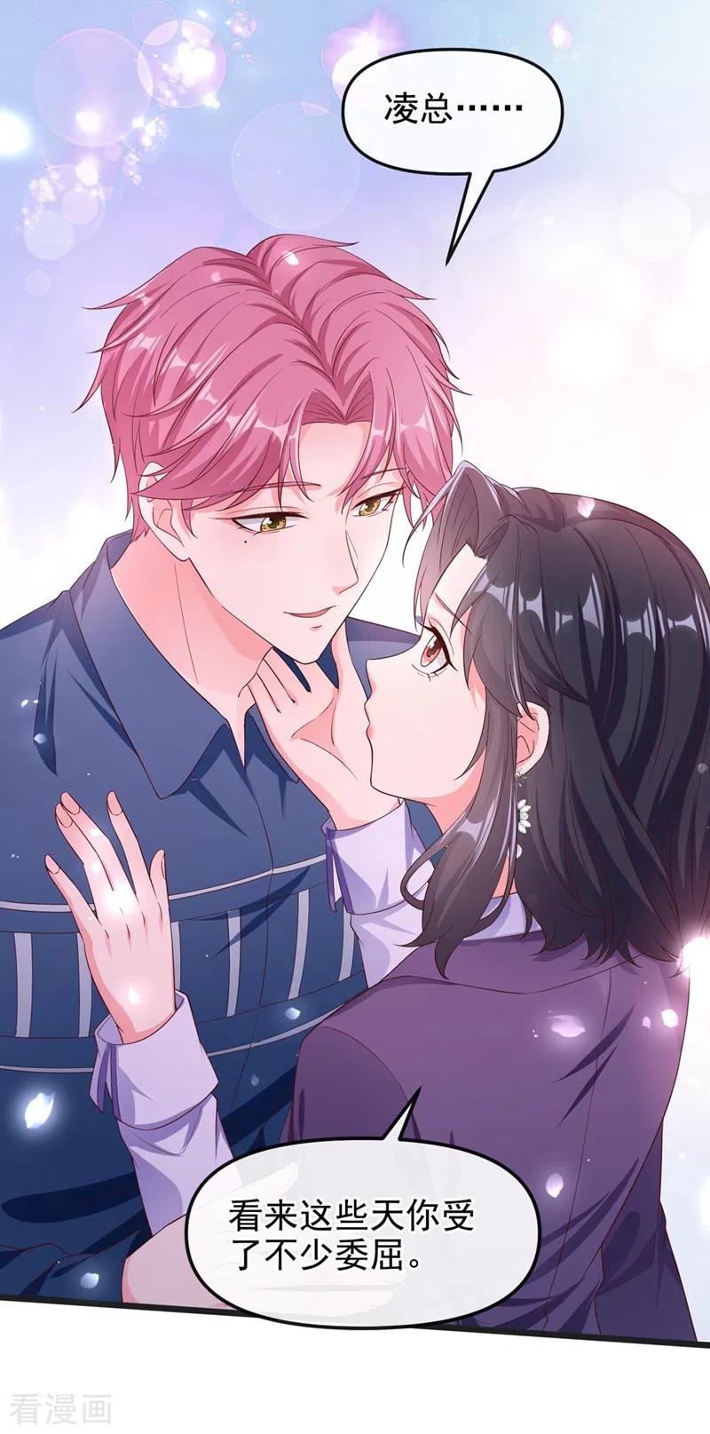 第76话我要你付出代价！-快穿系统：反派大佬不好惹-iCiyuan动漫（第16张）