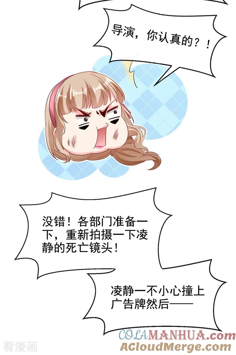 第76话我要你付出代价！-快穿系统：反派大佬不好惹-iCiyuan动漫（第11张）