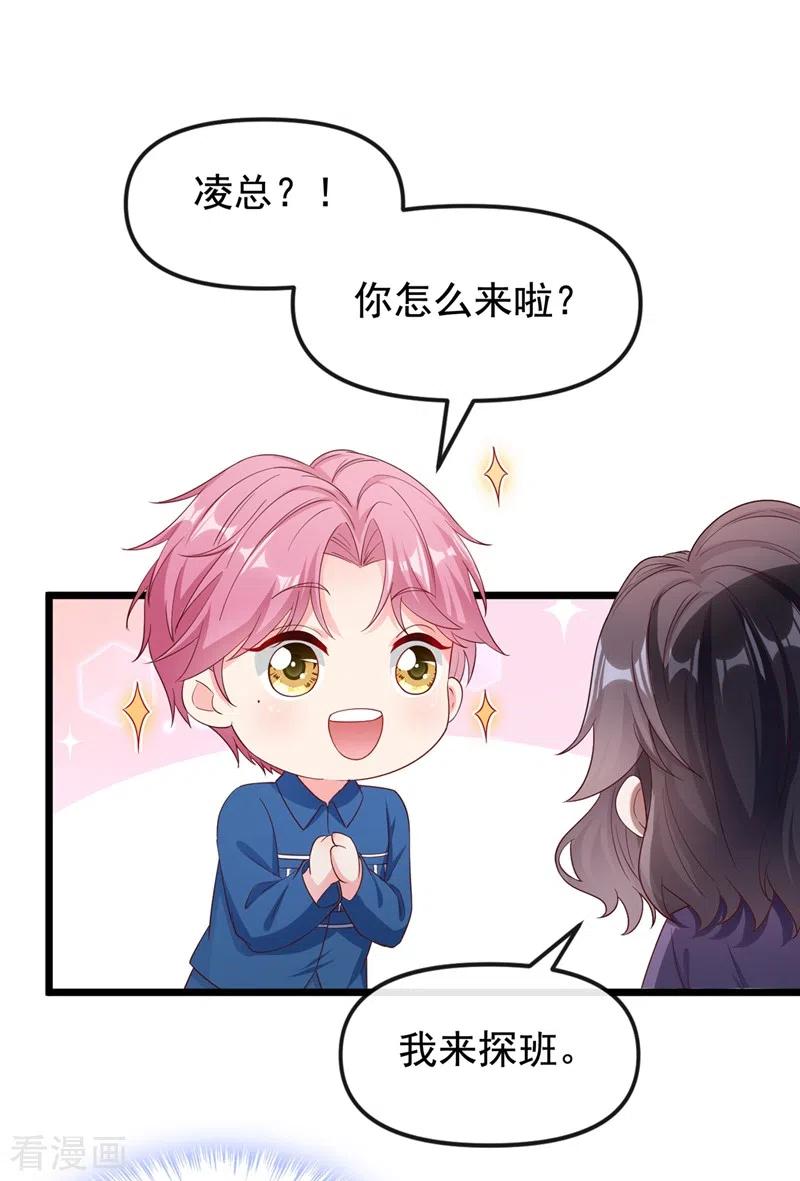第76话我要你付出代价！-快穿系统：反派大佬不好惹-iCiyuan动漫（第2张）
