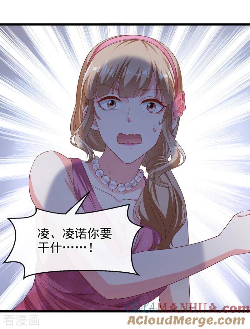 第76话我要你付出代价！-快穿系统：反派大佬不好惹-iCiyuan动漫（第5张）