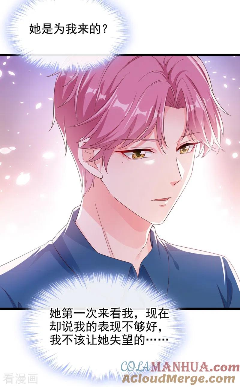 第76话我要你付出代价！-快穿系统：反派大佬不好惹-iCiyuan动漫（第3张）