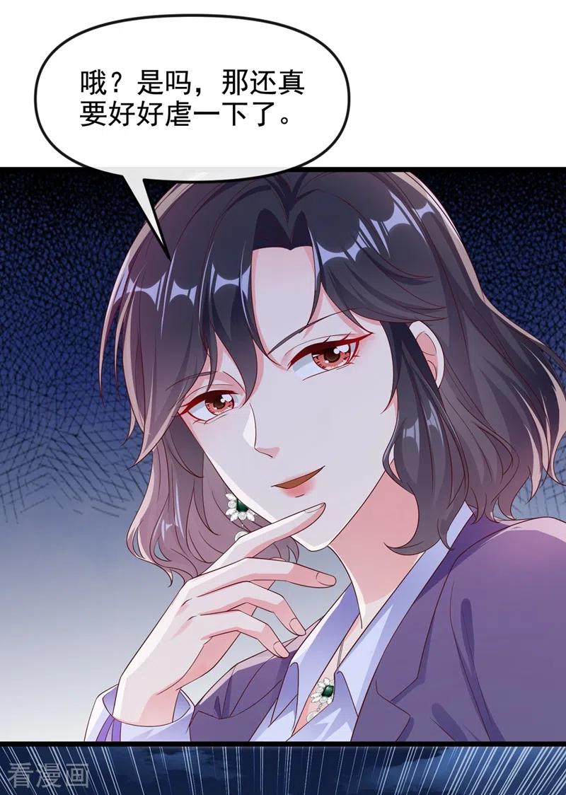 第76话我要你付出代价！-快穿系统：反派大佬不好惹-iCiyuan动漫（第8张）