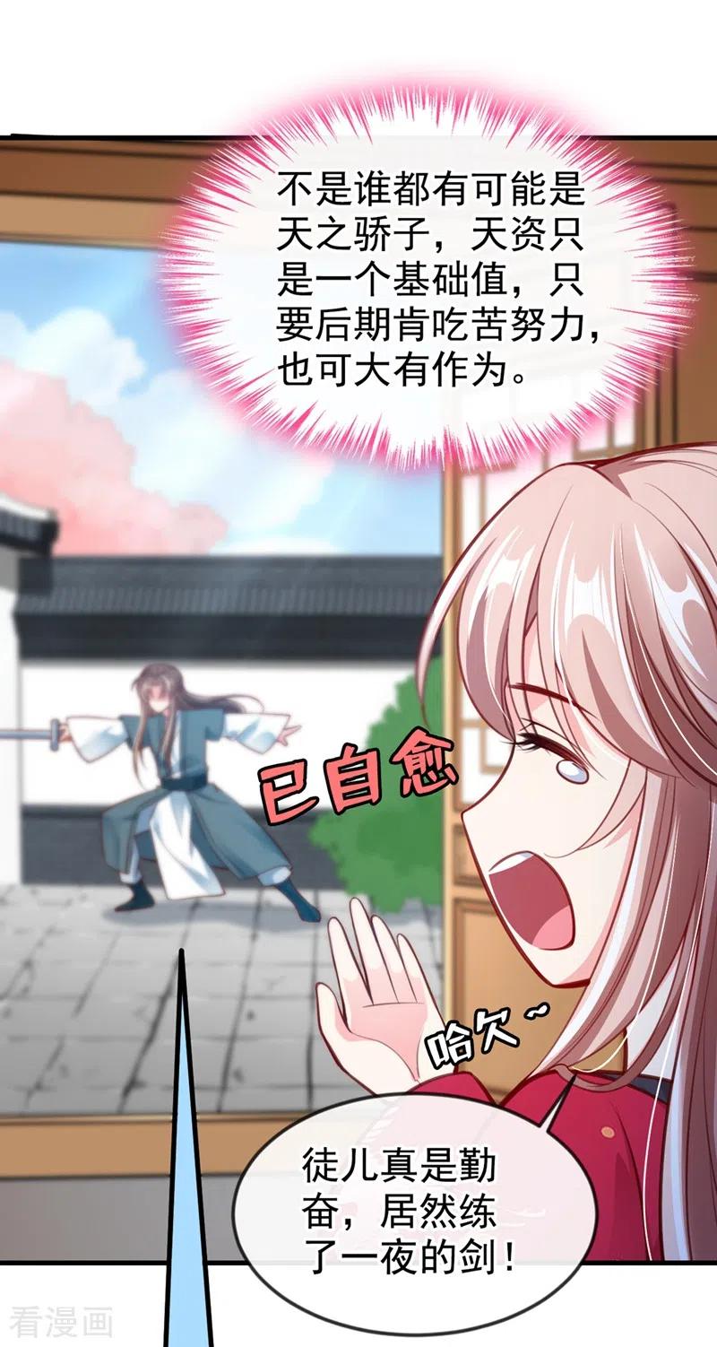 第6话乾坤门靠实力说话！-快穿系统：反派大佬不好惹-iCiyuan动漫（第8张）