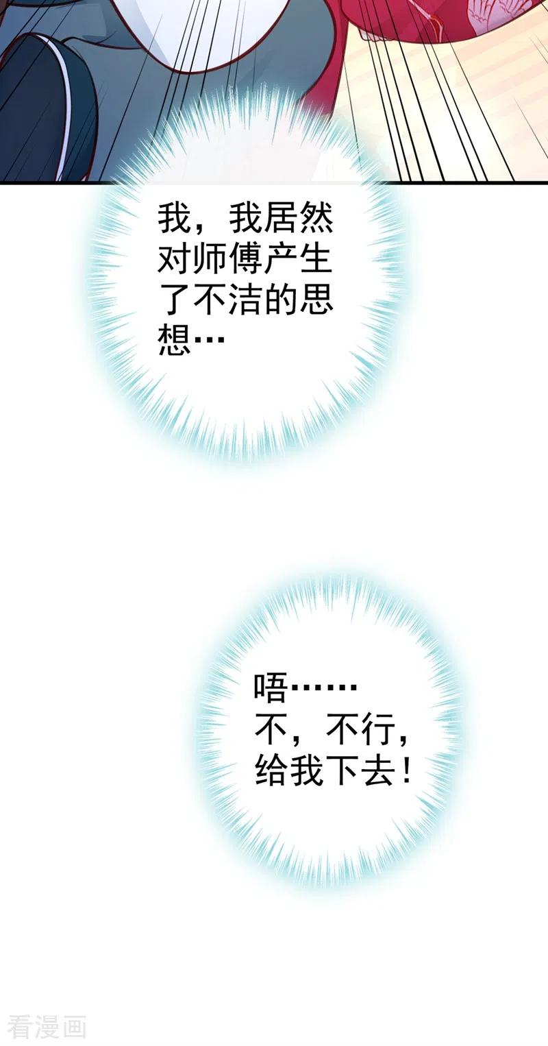 第6话乾坤门靠实力说话！-快穿系统：反派大佬不好惹-iCiyuan动漫（第6张）