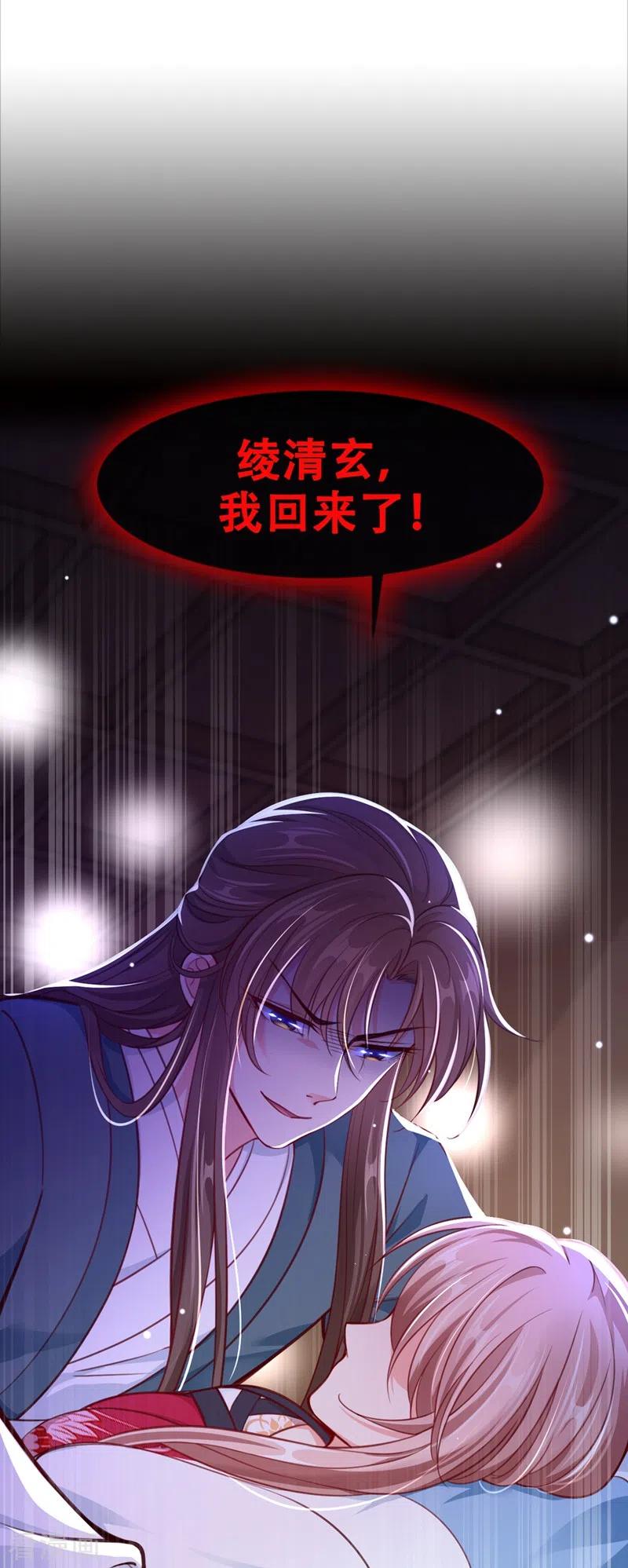 第6话乾坤门靠实力说话！-快穿系统：反派大佬不好惹-iCiyuan动漫（第2张）