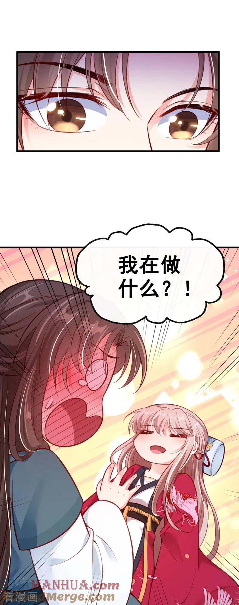 第6话乾坤门靠实力说话！-快穿系统：反派大佬不好惹-iCiyuan动漫（第5张）
