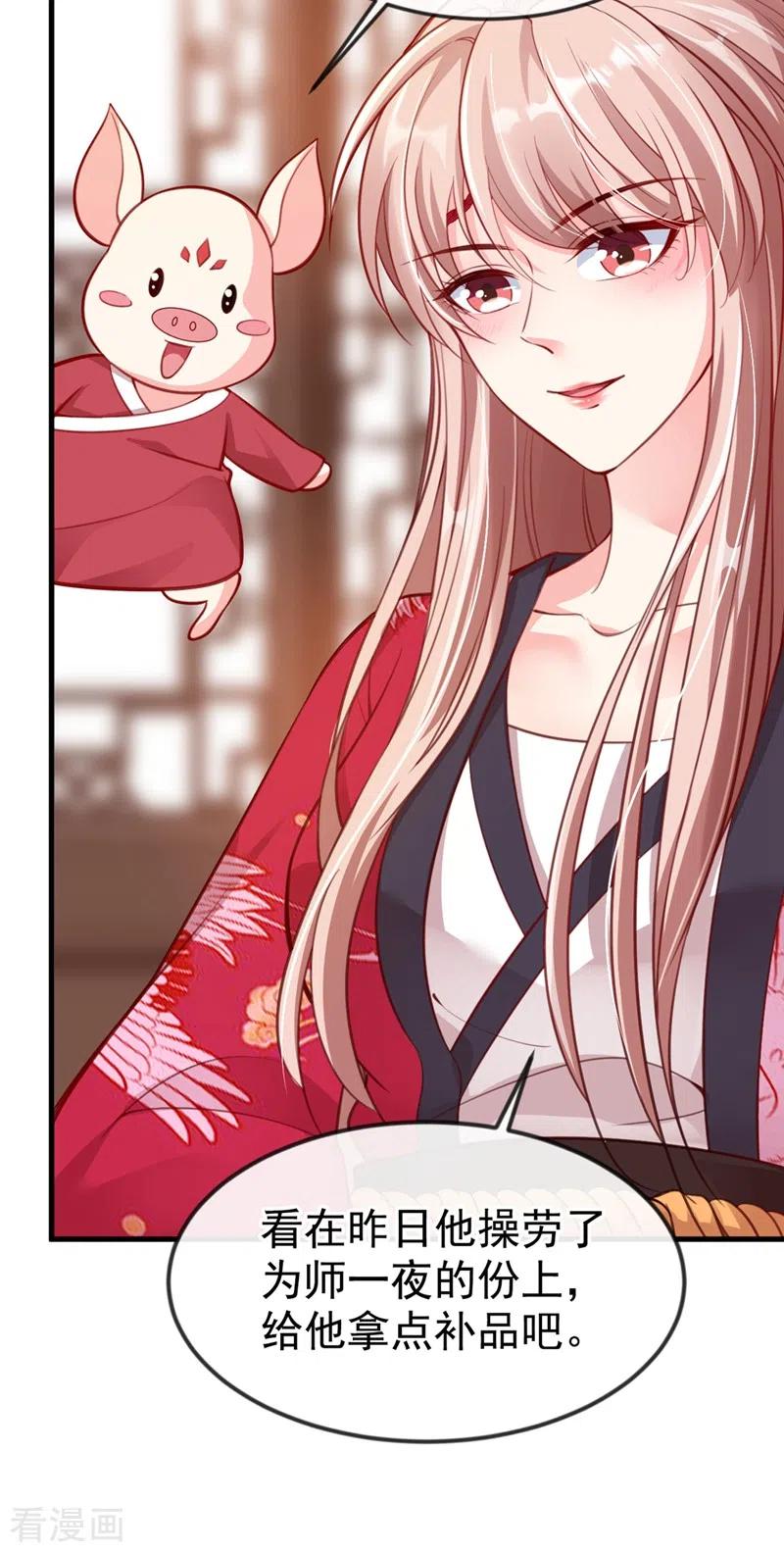 第6话乾坤门靠实力说话！-快穿系统：反派大佬不好惹-iCiyuan动漫（第10张）