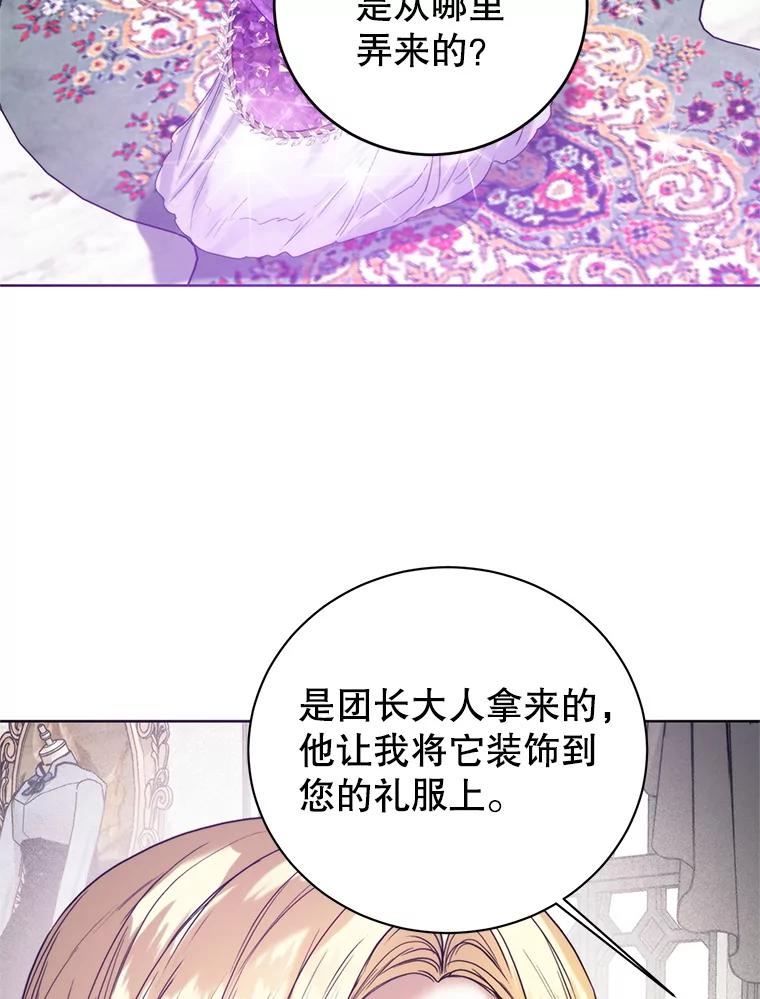 79.出门散心-皇室婚姻-HIYA,Kangryeol, Portofino（第70张）