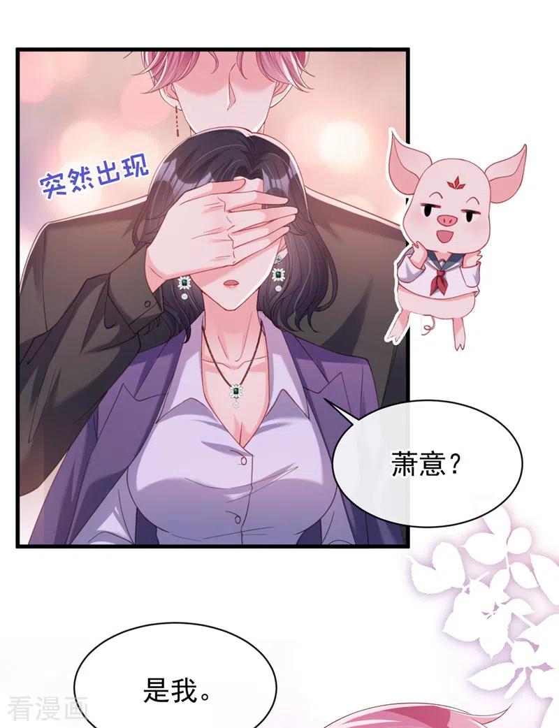 第77话你想让我潜你吗？-快穿系统：反派大佬不好惹-iCiyuan动漫（第8张）