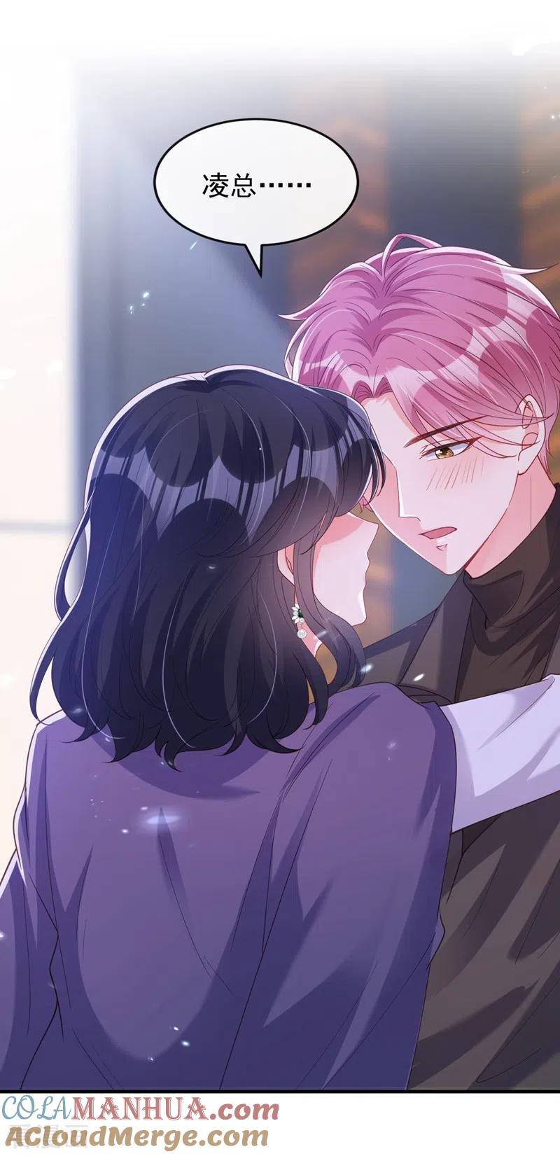 第77话你想让我潜你吗？-快穿系统：反派大佬不好惹-iCiyuan动漫（第17张）