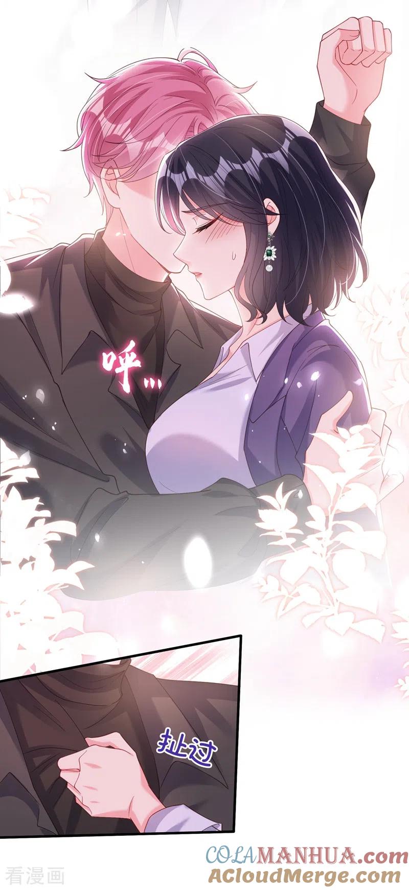 第77话你想让我潜你吗？-快穿系统：反派大佬不好惹-iCiyuan动漫（第13张）
