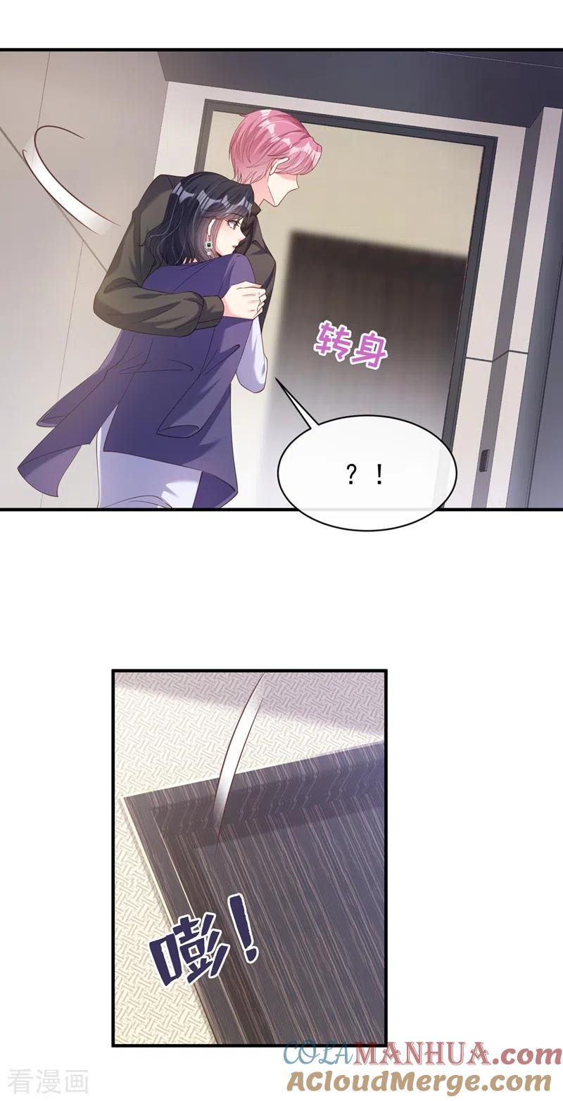第77话你想让我潜你吗？-快穿系统：反派大佬不好惹-iCiyuan动漫（第11张）