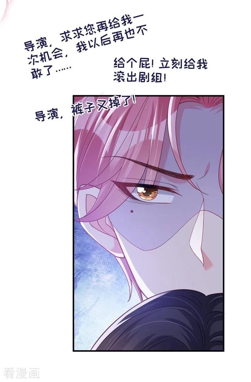 第77话你想让我潜你吗？-快穿系统：反派大佬不好惹-iCiyuan动漫（第10张）