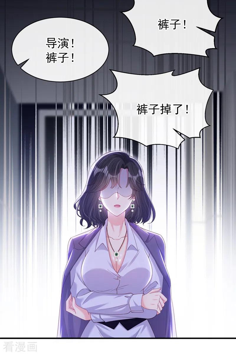 第77话你想让我潜你吗？-快穿系统：反派大佬不好惹-iCiyuan动漫（第6张）