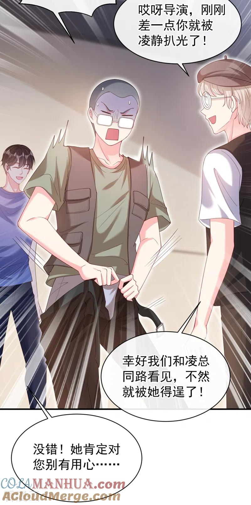 第77话你想让我潜你吗？-快穿系统：反派大佬不好惹-iCiyuan动漫（第3张）