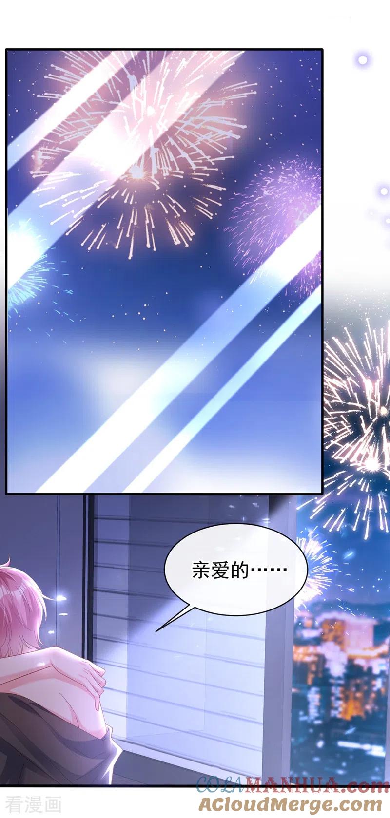 第78话好感度只有90？！-快穿系统：反派大佬不好惹-iCiyuan动漫（第7张）