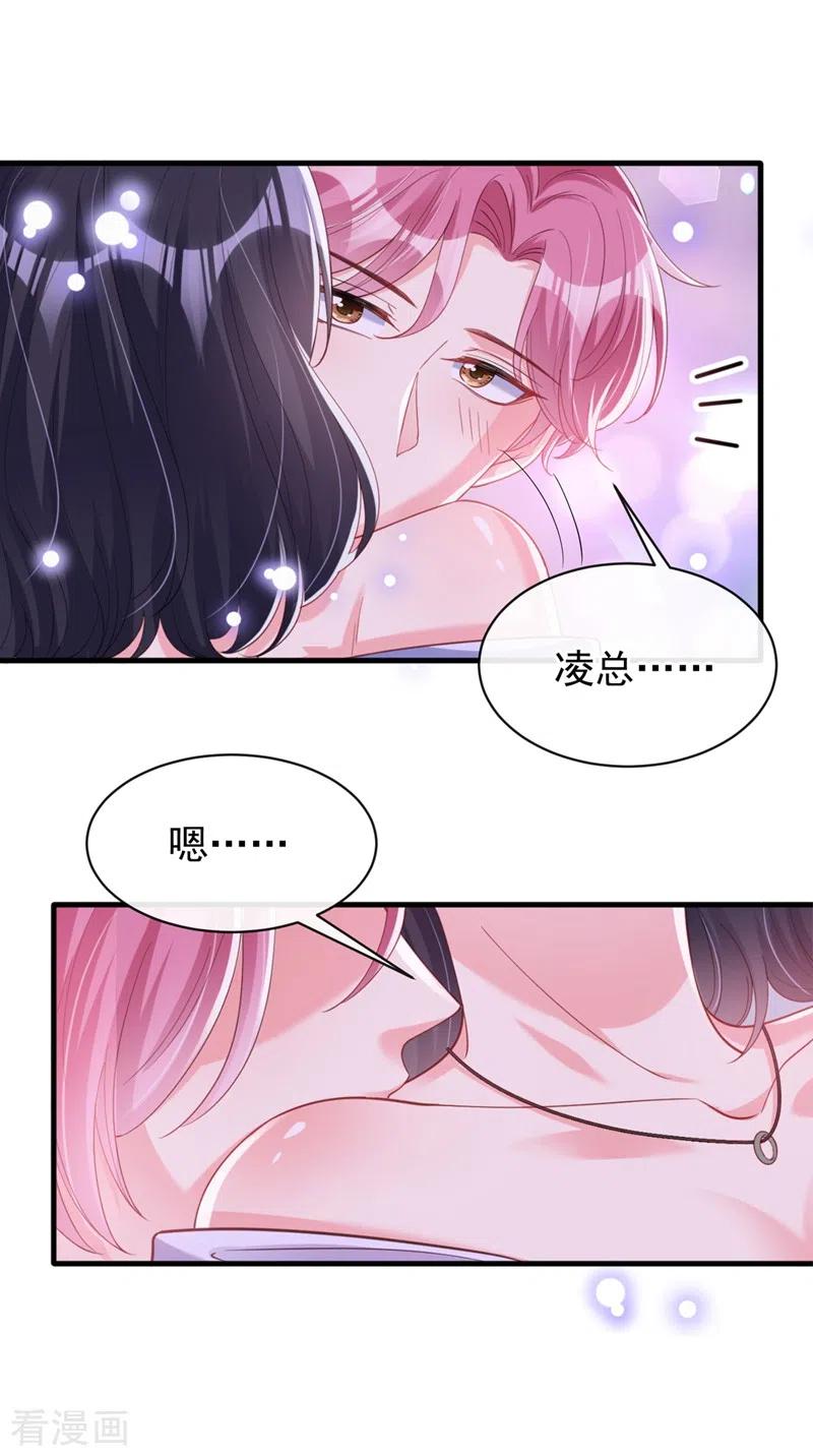 第78话好感度只有90？！-快穿系统：反派大佬不好惹-iCiyuan动漫（第6张）