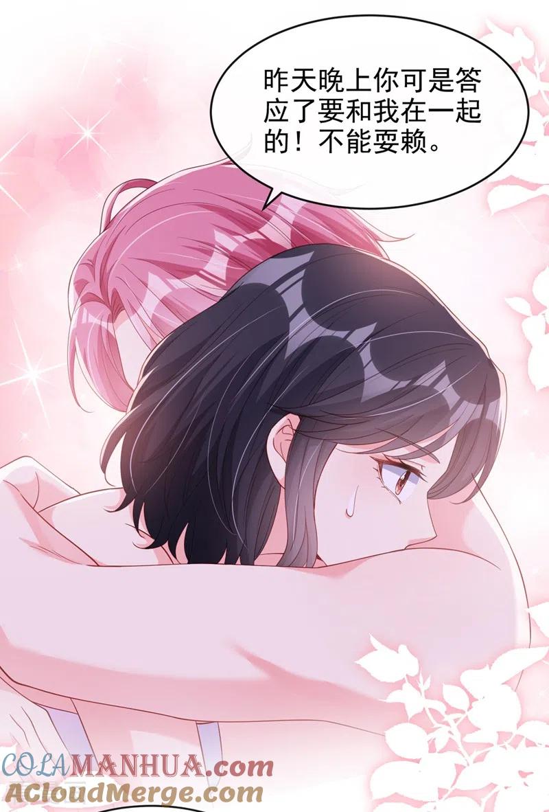 第78话好感度只有90？！-快穿系统：反派大佬不好惹-iCiyuan动漫（第15张）