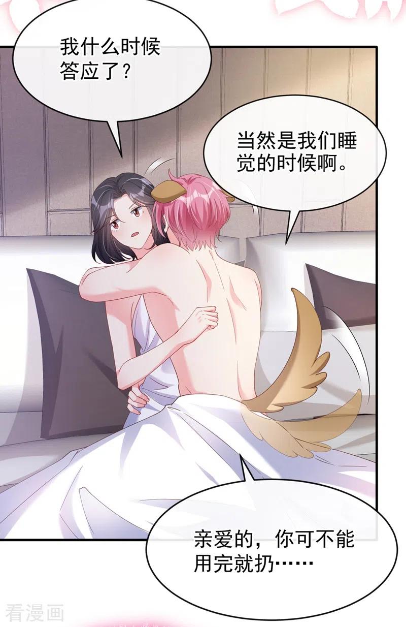第78话好感度只有90？！-快穿系统：反派大佬不好惹-iCiyuan动漫（第16张）
