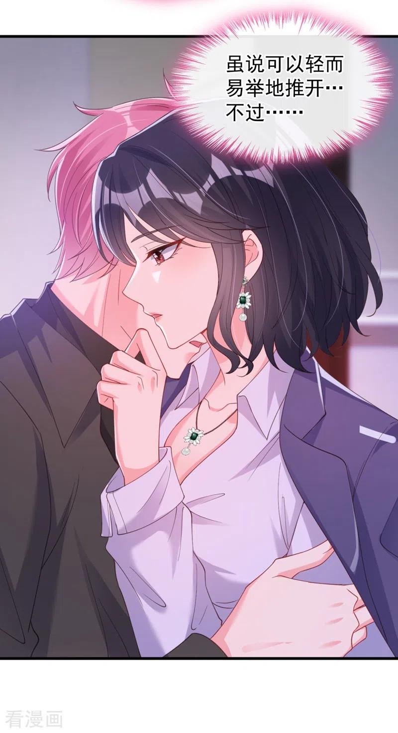 第78话好感度只有90？！-快穿系统：反派大佬不好惹-iCiyuan动漫（第4张）