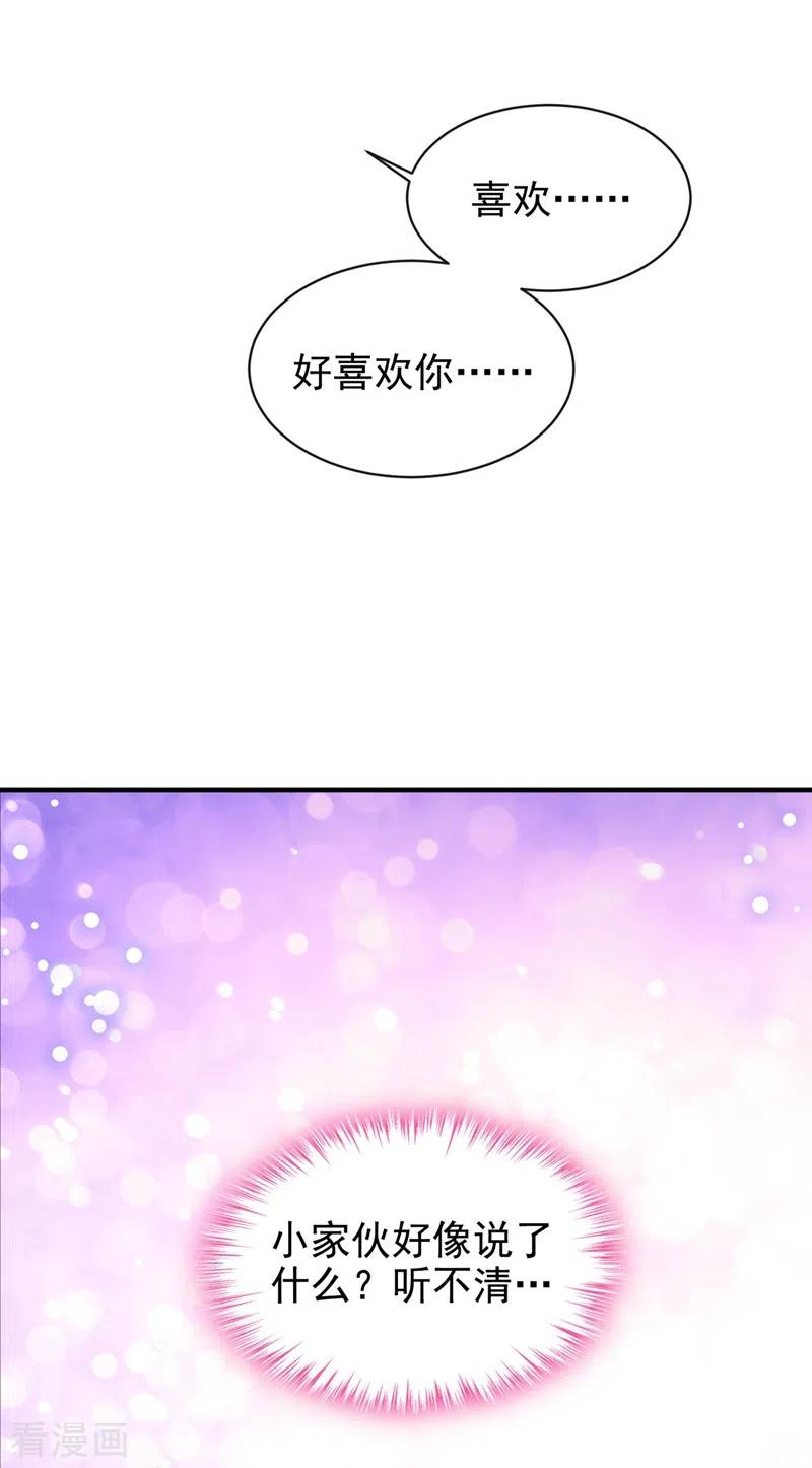 第78话好感度只有90？！-快穿系统：反派大佬不好惹-iCiyuan动漫（第8张）