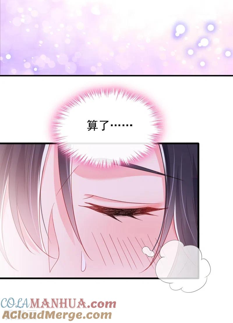 第78话好感度只有90？！-快穿系统：反派大佬不好惹-iCiyuan动漫（第9张）