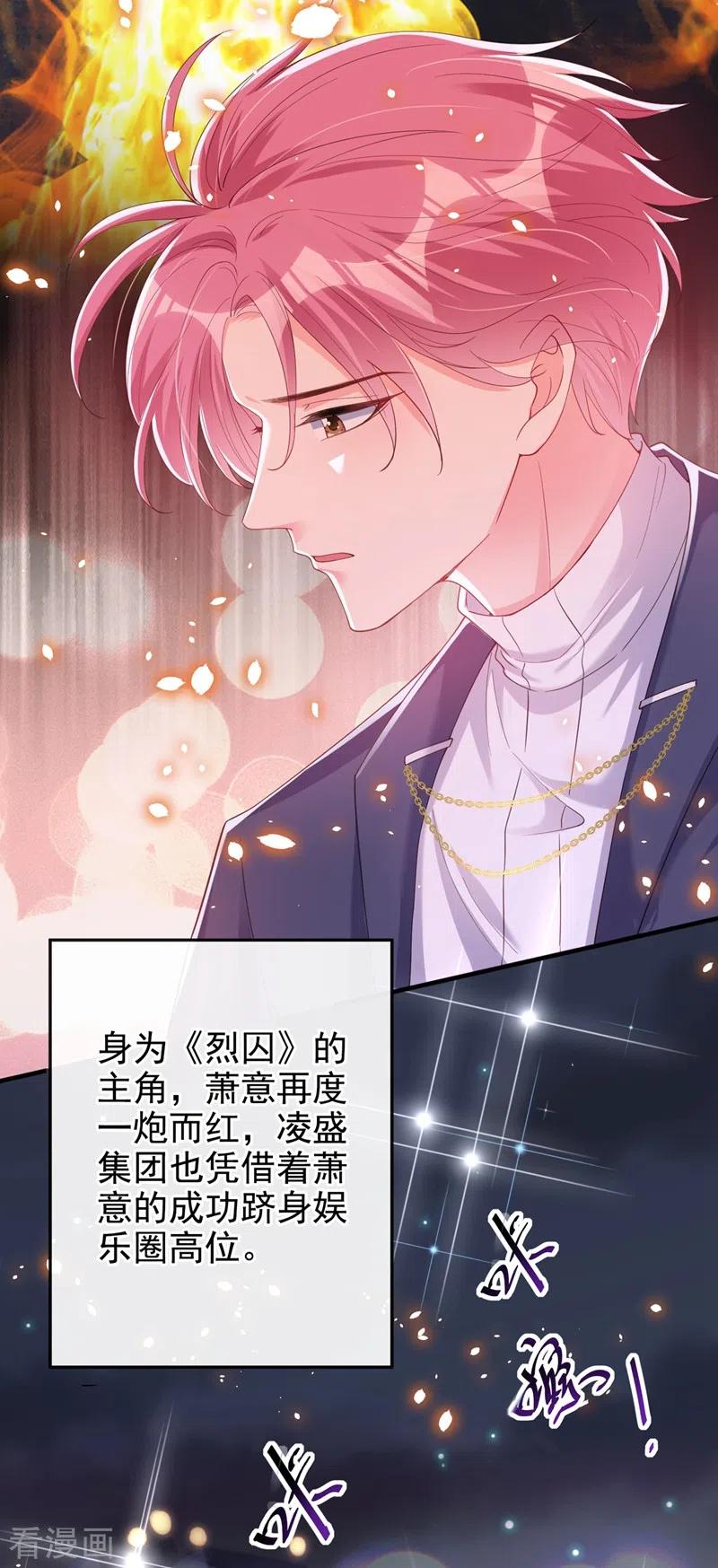 第78话好感度只有90？！-快穿系统：反派大佬不好惹-iCiyuan动漫（第20张）