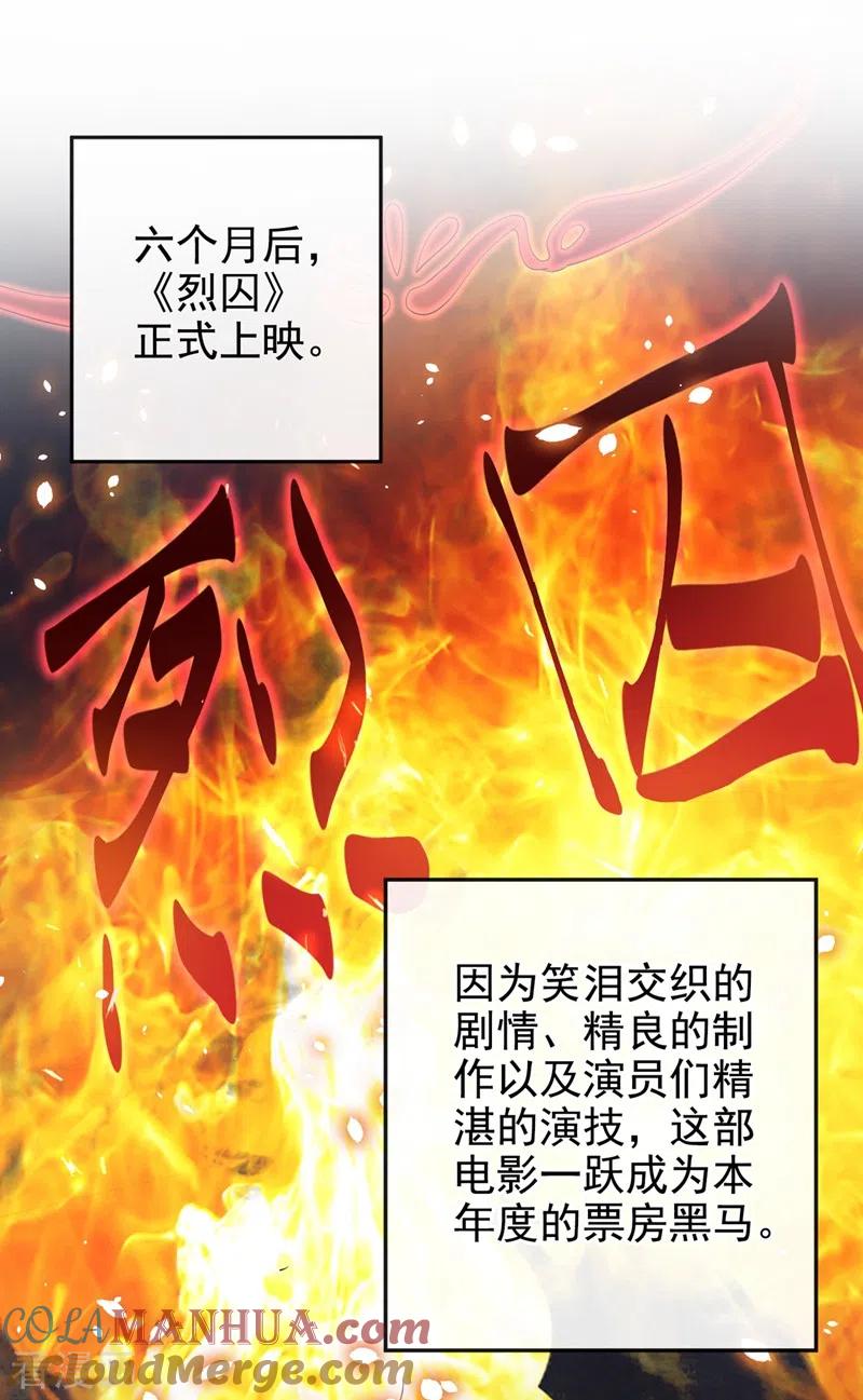 第78话好感度只有90？！-快穿系统：反派大佬不好惹-iCiyuan动漫（第19张）