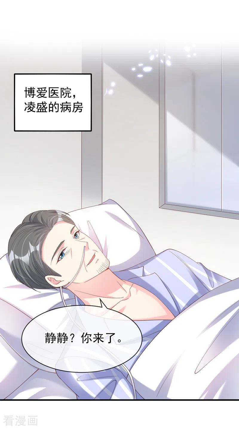 第79话谋害亲父，你疯了？！-快穿系统：反派大佬不好惹-iCiyuan动漫（第2张）