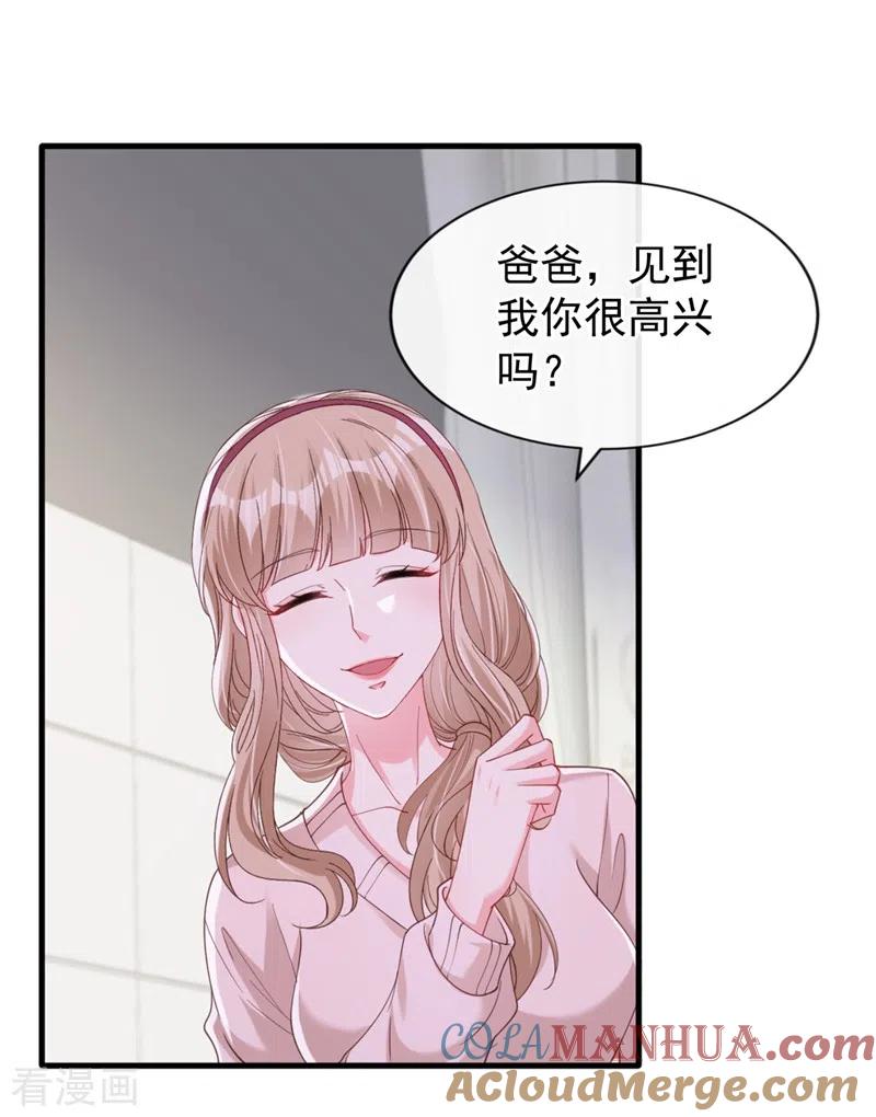 第79话谋害亲父，你疯了？！-快穿系统：反派大佬不好惹-iCiyuan动漫（第3张）