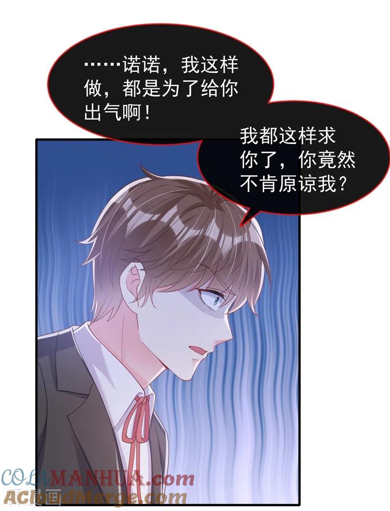第80话黑化值急剧上升！-快穿系统：反派大佬不好惹-iCiyuan动漫（第11张）